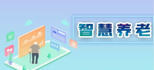 中国人口老龄化的五个特点及其对金融信息咨询服务的启示