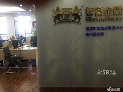 智富汇普信息咨询(北京)宜兴分公司 专业金融信息咨询服务解析