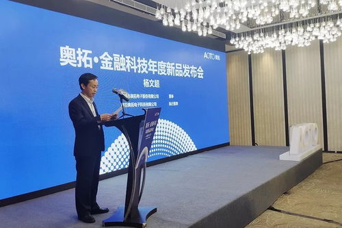 Moac携手奥拓电子，共筑金融信息服务专有链新生态