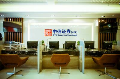 中信证券(山东)青岛劲松七路证券营业部 专业金融信息咨询服务详解