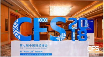 渝金所荣膺2018中国财经峰会“杰出品牌形象奖” 专业金融信息服务获权威认可